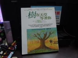 【知F28B】奇幻基地  都市傳說第二部11：八尺大人  笭菁  9789869794497 歷史價格詳細信息