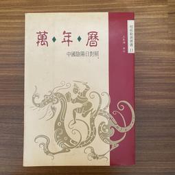 【MY便宜二手書/勵志*W】我需要你的愛，這是真的嗎?│拜倫.凱蒂│方智 歷史價格詳細信息