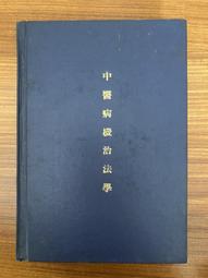 【MY便宜二手書/勵志*V】周易辭海│郭文友│巴蜀書社 歷史價格詳細信息