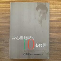 【MY便宜二手書/勵志*CL】算大限：趨吉避凶，延年益壽的秘密│樓中亮│方智出版│附光碟 歷史價格詳細信息