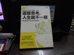 這樣思考，才能賺到錢 / 木村尚義 著 歷史價格詳細信息