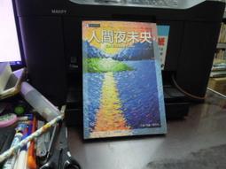 《經典傳訊》EZTALK全民英檢(附光碟缺第2集第3片/全10冊)財團法人日本英語教育協會【頭大大-學習】甲11◎EA2 歷史價格詳細信息