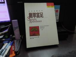 【知F11A】《每天一個偵探思維遊戲》9789866357237│獨孤飛│泛黃斑 歷史價格詳細信息