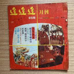 【MY便宜二手書/勵志*23】亞洲銀行新未來│時報文化│包爾斯 歷史價格詳細信息