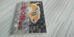 閱昇書鋪【 心靈的圖騰 / 安顏 】宇河文化/櫃-A-2-7 歷史價格詳細信息