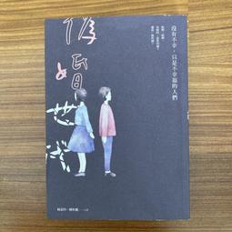 【MY便宜二手書/勵志*EV】股市心理學│財訊出版社│約翰.史考特、珍.阿貝特 歷史價格詳細信息