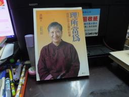 理當幸福的我們，為何不快樂？：從精神科角度，理解「富足一代」的焦慮、不安[二手書_近全新]1893 TAAZE讀冊生活 歷史價格詳細信息