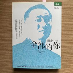 【MY便宜二手書/勵志*31】歐式麵包．牛角可頌手作聖經│新文創│王森 歷史價格詳細信息