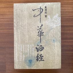 偉成-中華電信MOD數位機上盒遙控器適用型號MRC25/MRC28/MRC32/MRC33/MRC41/MRC42/6 歷史價格詳細信息