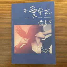 啟動文化 不愛會死 大雁出版基地 歷史價格詳細信息