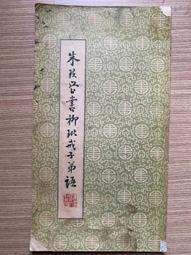 【MY便宜二手書/勵志*82】唐 懷素四十二章經 歷史價格詳細信息