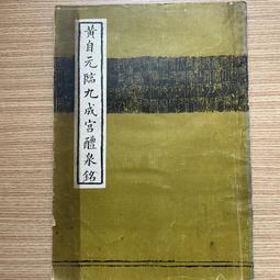 便利書 九尾妖狐  300含運 買5贈1 絕版書 歷史價格詳細信息