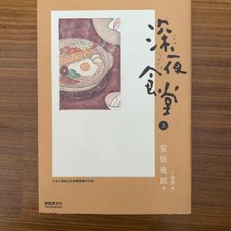 【MY便宜二手書/勵志*A10】美人魂共│寒心│琪出版 歷史價格詳細信息