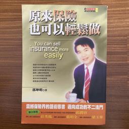 【MY便宜二手書/A38】不是公司要求，是為自己做事：管理他的行為，不如改變他的心態│大樂文化│西村克己 歷史價格詳細信息