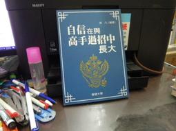 【知F24C】 方智  愛上自己的不完美   張德芬  9789861752587 歷史價格詳細信息