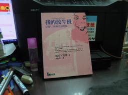 先覺 我可能錯了：森林智者的最後一堂人生課 比約恩．納提科．林德布勞  繁中全新 【普克斯閱讀網】 歷史價格詳細信息