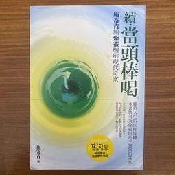 【MY便宜二手書/勵志*X】生命的答案水知道│江本勝│如何出版 歷史價格詳細信息