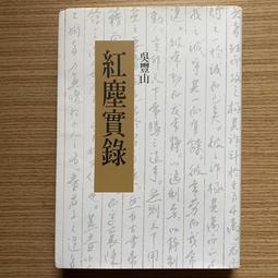 【MY便宜二手書/勵志*28】影響台灣的百位名人風水實證-完全彩色寫真版│謝明瑞│貞彥 歷史價格詳細信息