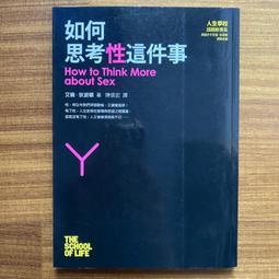 艾倫‧狄波頓的人生學校：運動鍛鍊你的思考力[二手書_普通]5203 TAAZE讀冊生活 歷史價格詳細信息