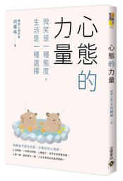《高寶》鳥面男與二月戰爭(全1冊)夏恩.瓊斯【頭大大-奇幻小說】十08◎BJ5 歷史價格詳細信息