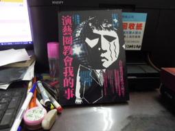 教會事工管理 (修訂版) 王俊 9787518808939 歷史價格詳細信息