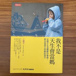 時報出版 生活中，選擇留下合適舒服的人 謝雪文（雪兒CHER） 繁中全新 歷史價格詳細信息