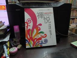 呼吸禪︰一行禪師教你覺知行思的日常修行偈頌【城邦讀書花園】 歷史價格詳細信息