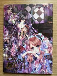 尖端 夢三生 狐仙記  上+下 +荊棘天使+奇妙糖果屋+銀色十字夢- 5本 不分售 PO204 歷史價格詳細信息