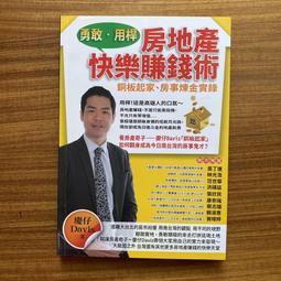 快樂賺不停  ISBN：9868353556  [書況說明] 無畫線 無註記 書皆為實拍 請參閱   二手書都現貨 運費 歷史價格詳細信息