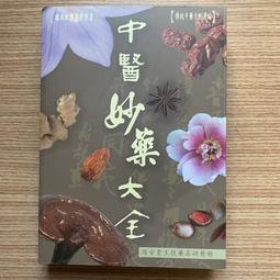 【MY便宜二手書/勵志*35】想念，卻不想見的人│肆一│三采文化 歷史價格詳細信息