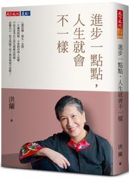 《度度鳥》人生，不需要每一次都贏│台灣角川(股)│陳傳多│定價：450元 歷史價格詳細信息