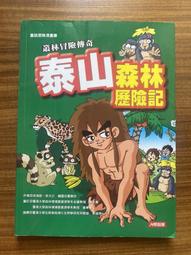 【MY便宜二手書/童書*】海鷗與脆脆│田旻杰│三之三文化 歷史價格詳細信息