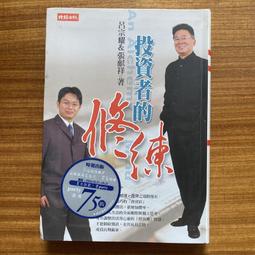 【MY便宜二手書/勵志*CI】想太多也沒關係│克莉司德．布提可南│大樹林 歷史價格詳細信息