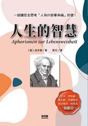 元智慧：人生沒有捷徑，但有方法讓你少走彎路！（百萬暢銷作者吳軍的人生啟迪[二手書_良好]4558 TAAZE讀冊生活 歷史價格詳細信息