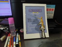 方智 為自己出征【燙金珍藏版】中英對照最新版 全新 歷史價格詳細信息