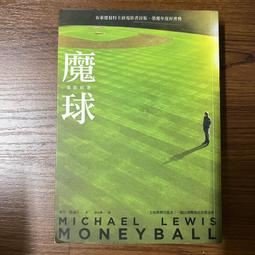 【MY便宜二手書/勵志*Q】魔球-電影書衣珍藏版│麥克路易士│早安財經 價格比較,價格查詢,歷史價格詳細信息