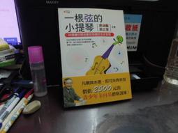 知F24E   光采  念轉運就轉8生死苦.愛別離 黃子容著 9789866676321 歷史價格詳細信息