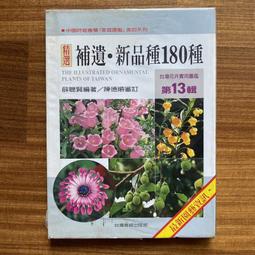 實用花卉園藝技術－蝴蝶蘭栽培【金石堂】 歷史價格詳細信息