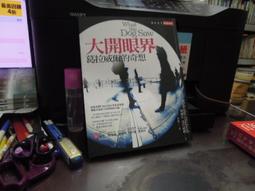 《大開眼界！尼泊爾行腳》│漢欣│堀田明夫&amp;佳代 八成新、無劃記、無章釘、(Q3645)【一品冊】 歷史價格詳細信息