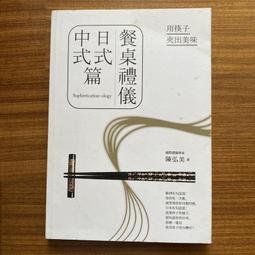 陳弘老師教您生辰八字輕鬆學，簡單邏輯斷命理 歷史價格詳細信息