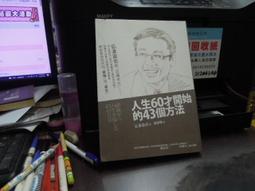 【知G3B】《人生因夢而真實》ISBN:9576222087│喜鵲│顏崑陽 歷史價格詳細信息