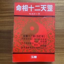 【MY便宜二手書/*F】電鍋燉補│郭月英.陳麗玲│旗林文化 歷史價格詳細信息