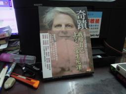 奇蹟 9789862162842 泰勒著 天下文化出版 書側泛黃 無劃記 G08 歷史價格詳細信息