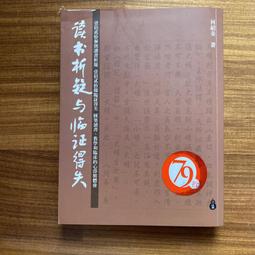 【MY便宜二手書/勵志*BX】創新與創業精神:管理大師彼得杜拉克談創新實務與策略│彼得．杜拉克│臉譜 歷史價格詳細信息