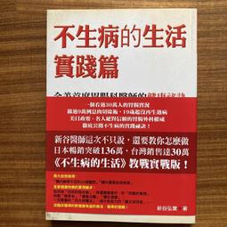 【MY便宜二手書/勵志*CX】常用中草藥彩色圖譜│五福出版社 歷史價格詳細信息