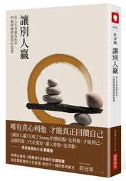 元智慧：人生沒有捷徑，但有方法讓你少走彎路！（百萬暢銷作者吳軍的人生啟迪[二手書_良好]4558 TAAZE讀冊生活 歷史價格詳細信息