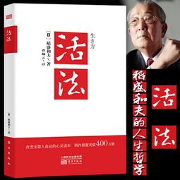 稻盛和夫經營術: 阿米巴經營的實踐之道 (暢銷紀念版) eslite誠品 歷史價格詳細信息
