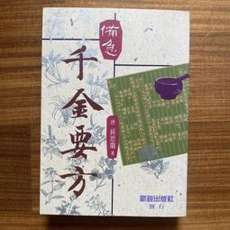 【MY便宜二手書/勵志*A5】最新正宗星相家萬年曆│陳繕剛│文國書局 歷史價格詳細信息