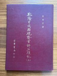 〈二手〉月上重火1~3 完  作者：天籟紙鳶   出版社：三采   3本合售(不拆售) 歷史價格詳細信息