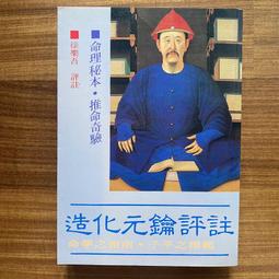 【MY便宜二手書/勵志*EW】危害孩子健康的6大環境毒素：快速了解毒素來源與防範之道│莉碧．瑪唐娜│商周出版 歷史價格詳細信息
